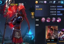贾诩设计吕布出装攻略（掌握贾诩策略，吕布战无不胜）