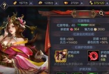 《攻城演义手游攻略大全》（攻略技巧、武将搭配、装备强化、军团战略，带你征战三国！）
