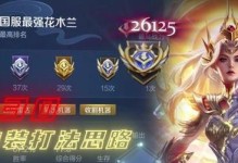 《花木兰出装口诀铭文攻略》（打造最强战士——花木兰的装备和符文选择）
