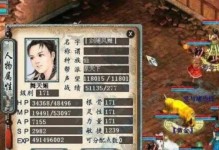 大话西游天罡星攻略（解密天罡星副本，助你征战西游世界！）