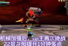 《探索龙之谷试炼巢穴的攻略与技巧》（玩转试炼巢穴，成为龙之谷强者！）