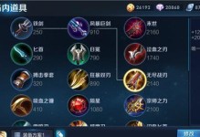 掌握dota6.81最佳出装攻略（全面解析dota6.81最强装备搭配，畅玩全新版本）