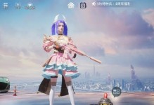 《和平精英新手出装攻略》（一份帮助新手迅速上手的最新装备建议）