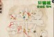 轩辕传奇女生攻略（轻松打造最强女战士装备，让你成为游戏中的女神！）