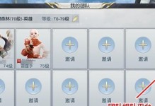 以镇魔曲手游结义系统详解（如何弄结义、结义系统介绍）