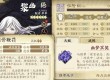 《天地劫》魂石饰品搭配攻略（以黎幽魂石为例，打造最强装备！）