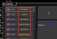 火影手游道具攻略（快速了解火影手游中各种道具的用途与获取方法）