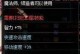 DNF次元用什么装备,打造强力输出与辅助的装备搭配指南