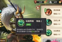 魂斗三国升级攻略（打造无敌阵容，成就千古霸业！）