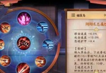 《平安京技能出装及攻略》（打造强大的平安京角色，了解最佳出装和技能运用！）