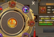 《天龙八部手游八步真武攻略》（掌握真武技能，成就无敌一身）