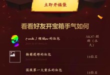CF手游购买攻略大揭秘（教你如何聪明地购买CF手游道具装备）