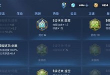 《无尽星芒铭文出装攻略》（打造最强ADC输出利器，无尽星芒的必备铭文和出装指南）