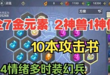 《妄想山海灵蕴》灵蕴选择攻略指南（掌握灵蕴属性与搭配，打造最强阵容！）