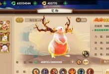 寻仙手游44级升级攻略（打造超强角色，畅享极致游戏体验！）