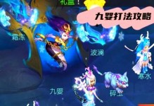 《梦幻西游攻略手游攻略大全》（解密梦幻西游手游的游戏技巧、副本攻略、装备培养和升级方法）