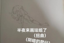 《原神扭曲幽域通关攻略》（轻松突破BOSS战，掌握攻略技巧）