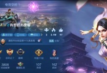 王者荣耀攻略大揭秘（吃鸡手游新手必备攻略，让你成为最强王者）