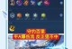 精准搭配，高效战斗——诸葛教学出装铭文搭配攻略（打造无敌阵容，让你瞬间逆袭！）