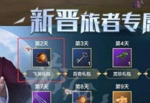 如何获得妄想山海花种袋子（简单方法分享，让你获得你想要的种子袋子）