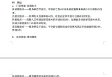 天龙八部手游完整攻略（一步步引领你走向武林巅峰，轻松称霸天龙世界！）