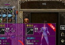 玩转复古传奇国服手游攻略（打造最强角色装备，征战传奇大陆！）