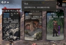 探秘《我的侠客》游戏中京城资源（京城风情万种，资源丰富多彩）