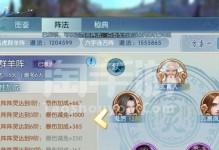 诛仙手游云梦攻略（追寻永生的奇幻修仙世界，助你在云梦大陆腾飞）