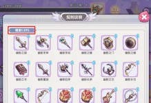仙境手游MVP攻略（MVPBOSS击败技巧、装备选择、职业特点一网打尽）