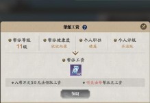 天刀81老三攻略（掌握技巧与策略，成为顶级玩家）