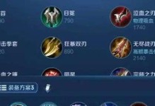 吕布铭文推荐与出装攻略（王者荣耀吕布铭文天赋、装备选择与打法技巧详解）