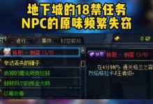 DNFNPC攻略（解锁DNF游戏中丰富的NPC剧情，揭开隐藏任务的神秘面纱）