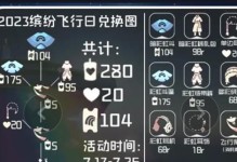 《以光遇彩虹耳环获得方法》（玩家必知的获得攻略）