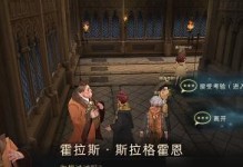 哈利波特魔法觉醒第七天攻略（探索神秘的魔法世界，成为顶尖的巫师）