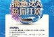 炉石传说人鱼来了乱斗规则详解（史上最惊险刺激的乱斗玩法，让你欲罢不能）