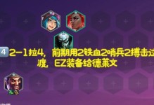 无限火力手游天赋出装攻略（超级技巧与装备选择，让你主宰战场！）