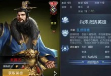 铁骑三国手游攻略（无敌战略、高产资源、巅峰玩法，助你称霸三国！）