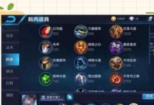王者荣耀英雄出装攻略——打造最强阵容（全面解析玩家们如何设置英雄出装，为游戏胜利助力）