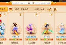 《梦幻手游练级攻略大全》（提升等级技巧、装备选择和经验获取的详细指南）