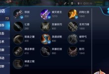 王者荣耀出装攻略之搞笑版（让你笑出声的奇葩出装搭配，精彩又不失娱乐！）