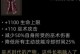 部落与弯刀手游蛮力战士技能加点攻略（打造最强蛮力战士，技能点应该这么加！）