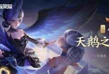 王者天鹅之梦裸号出装攻略（细说天鹅之梦裸号出装路线，让你成为真正的王者！）
