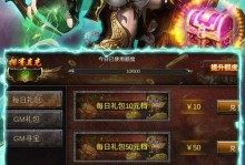 《倚天逍遥录手游配方攻略》（倚天逍遥录手游配方获取及使用技巧，助您成为顶级大侠！）