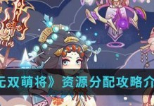 无双萌将勾玉获取攻略（教你如何快速获取无双萌将勾玉，让你的萌将更加强大）
