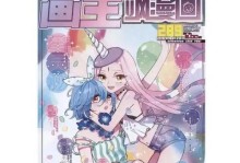 《以天降少女4》游戏攻略（解谜、战斗、成长一起来！）