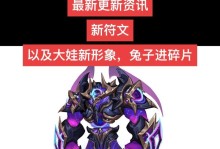 以超能世界灵魂魔女符文选择为主题的探讨（解密灵魂魔女符文的妙用和策略，助您在超能世界取得优势）