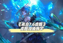 虞姬2022铭文出装攻略（最强虞姬铭文出装搭配及打法心得）