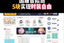 冒险岛手游隐物攻略（揭秘冒险岛手游隐物的寻找方法与技巧，助你招募最强伙伴！）