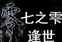 《零濡鸦之巫女怨灵全地图刷新位置一览》（找刷新点如此简单，游戏玩家必看！）