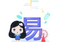 以马上贷借款攻略（教你轻松借款的技巧与策略）
